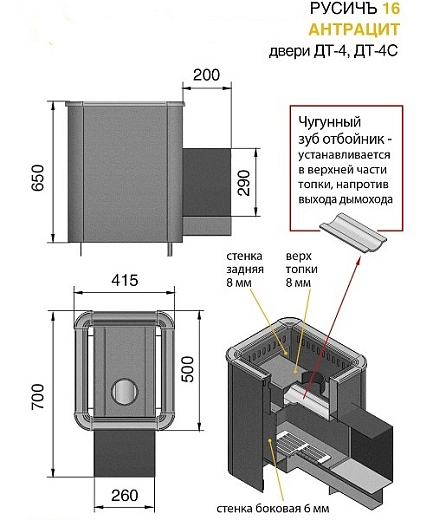 русич 16 дт4