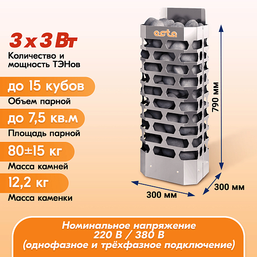 02 Каменка СТЭН octa-9 STEEL 2000х2000