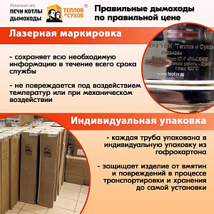 Труба L250 ТМ-Р 430-0.8 D115 (4)