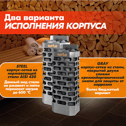 12 Каменка СТЭН octa-9 STEEL 2000х2000